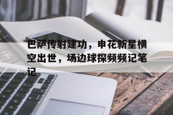 西游记原版中双叉岭上 西游记原版中双叉岭上